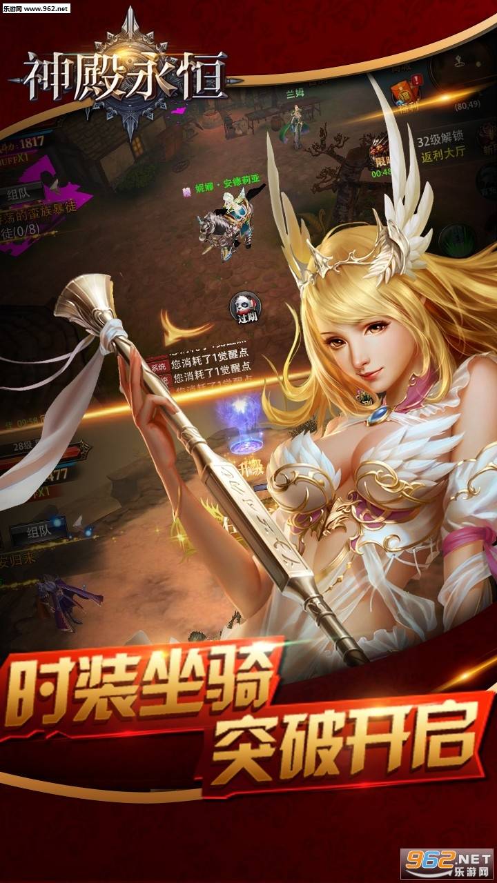 神殿永恒的图册