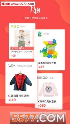 万物心选的图册