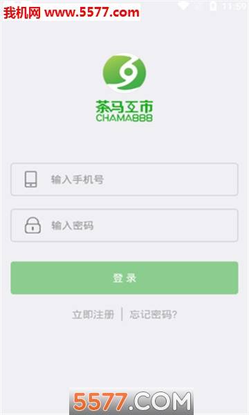 茶马互市安卓版的图册