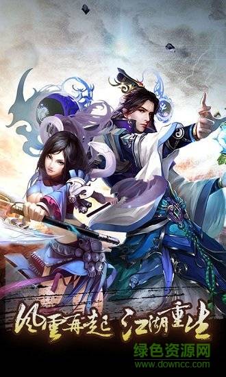 天地劫手游小米版的图册