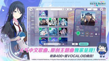 初音未来缤纷舞台中文版的图册