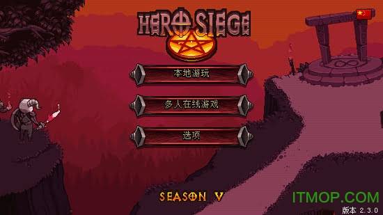HeroSiege官方版的图册