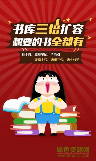 知音小说绘官方版的图册