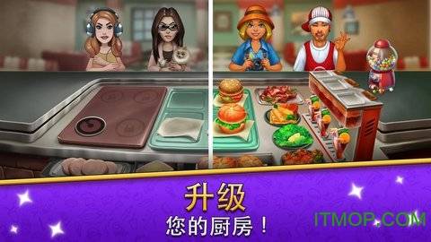 烹饪吧美食餐厅游戏(CookIt)的图册