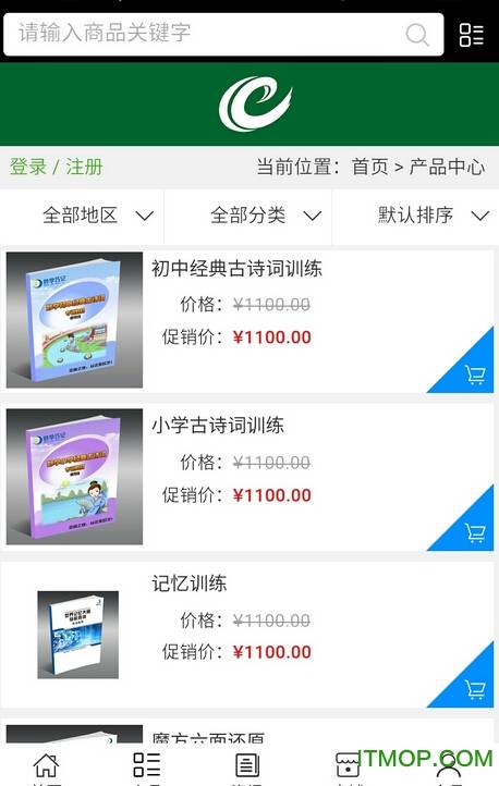 四川教育平台网的图册