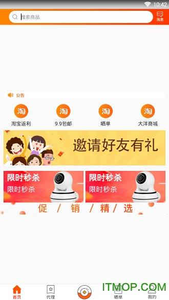 饭粒怪兽手机版的图册