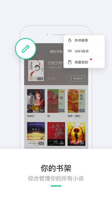 书旗小说最新版的图册