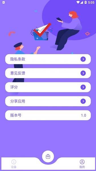 岩行小工具的图册