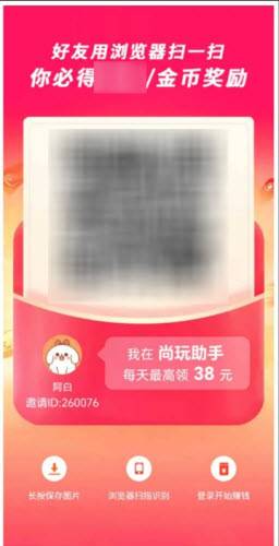 尚玩助手最新版的图册