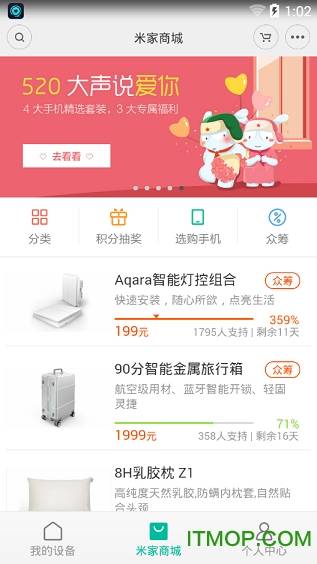 小米智能插座基础版的图册