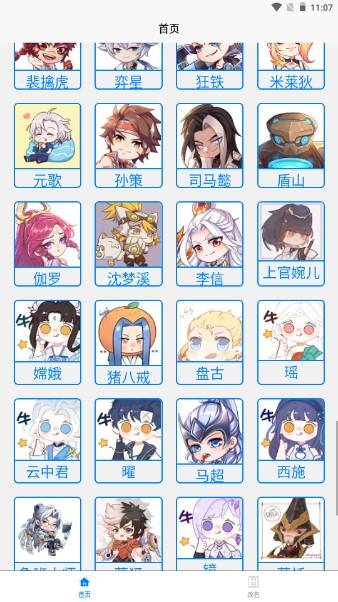 一亿重名的图册