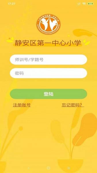 静安一中心小学的图册