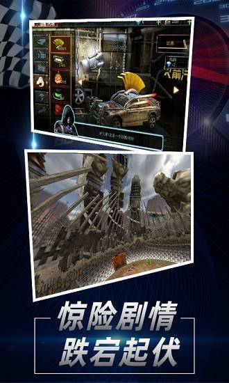 火箭汽车联盟游戏的图册