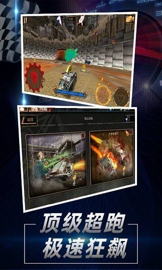 火箭汽车联盟游戏的图册