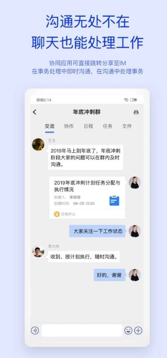 移动办公m3app的图册