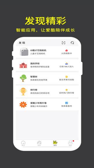 爱酷少年最新版的图册