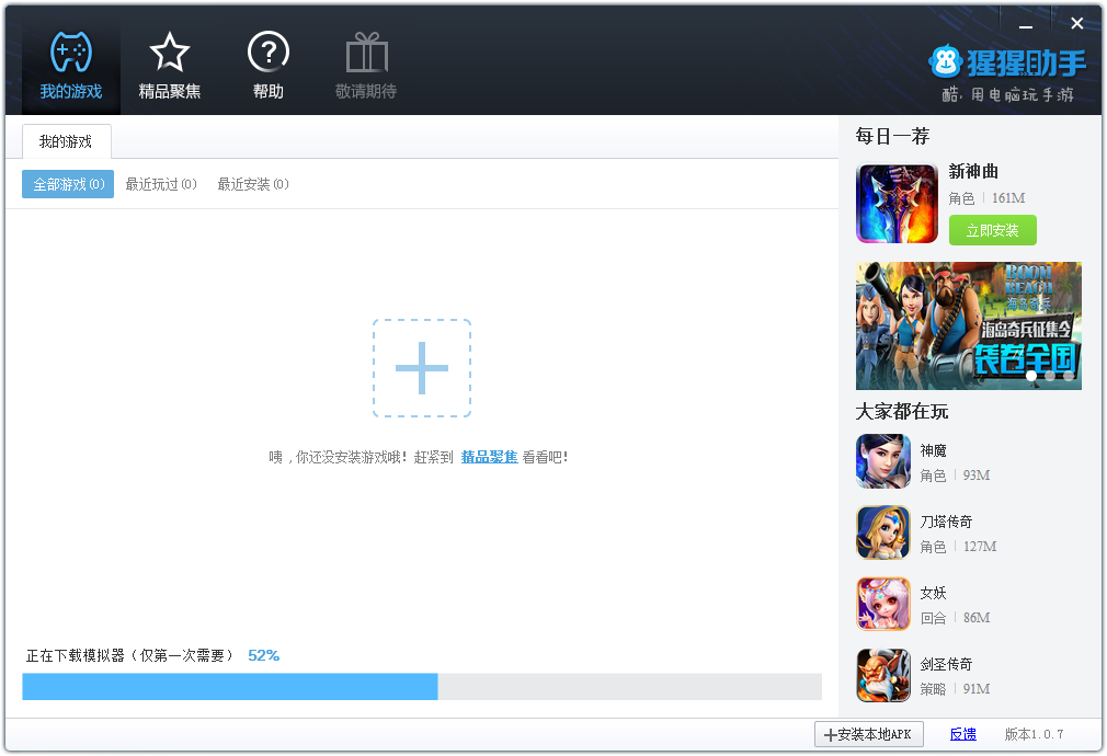 猩猩助手的图册
