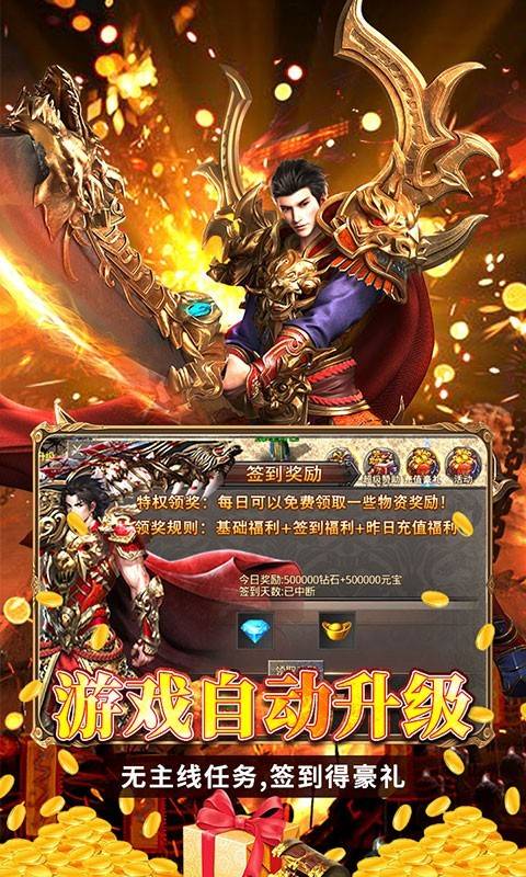 神魔诛天2023的图册