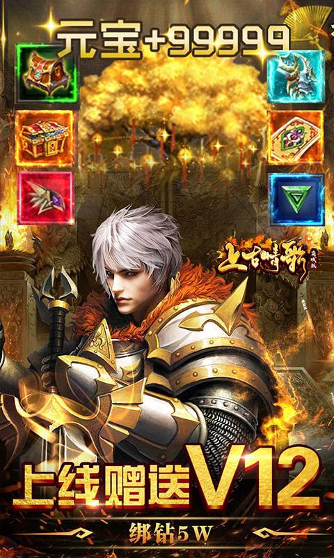 上古情歌商城版的图册