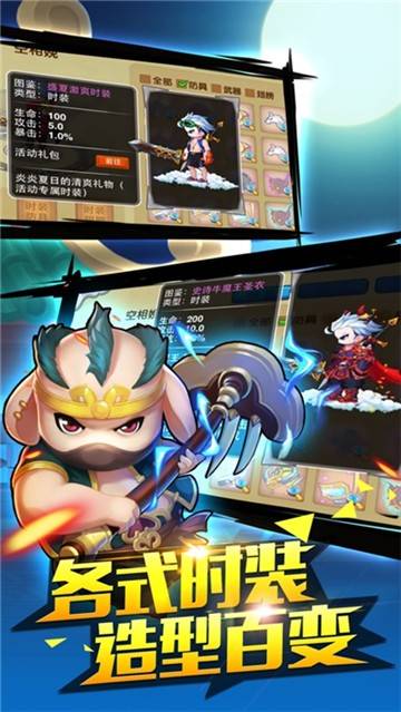 诛神记手游的图册