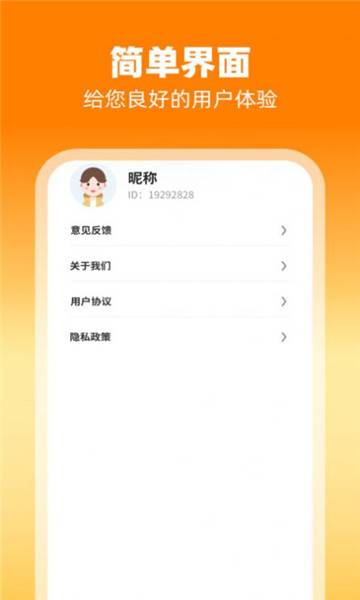 刷刷有喜app的图册