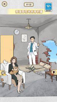 帮她提高生活质量安卓版的图册