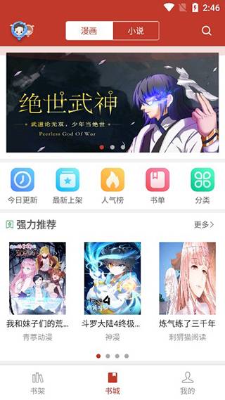 36漫画官方正版app下载的图册