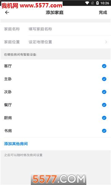小剑智能app的图册