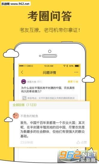 考研毙考题手机版的图册