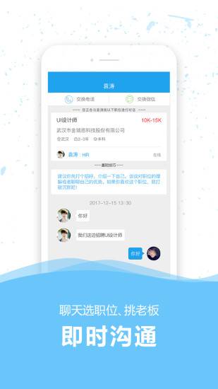 36人才手机客户端的图册