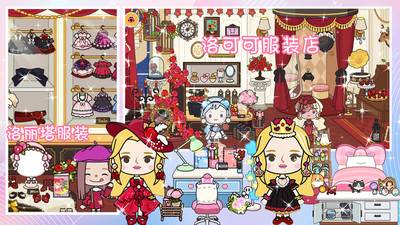 世界米加小镇联机版的图册