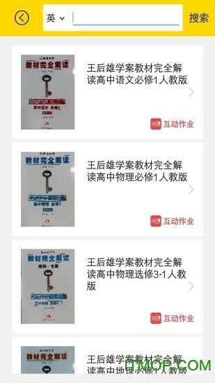 帮你搜作业手机版的图册