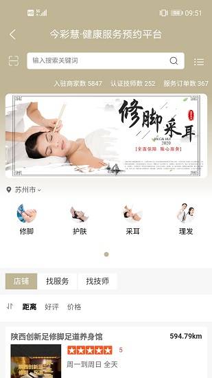 今彩慧app的图册