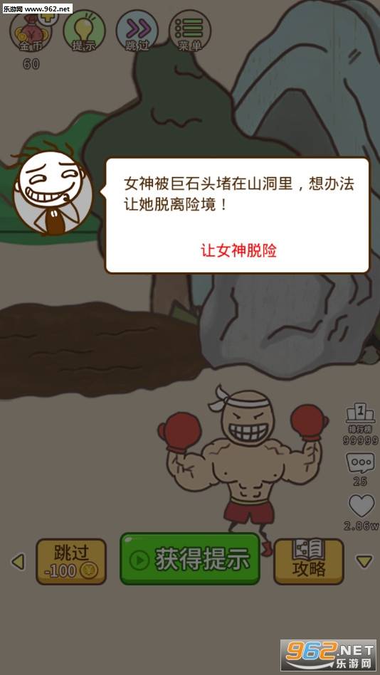 史上最坑爹的游戏15破解版的图册