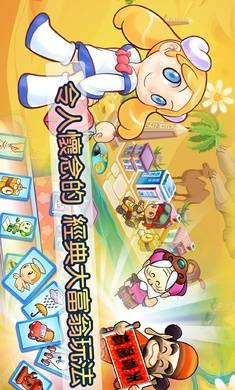 大富翁4pc移植版的图册