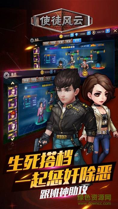 使徒风云手机版的图册