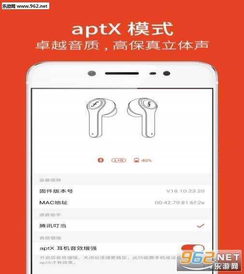 疯米耳机软件的图册