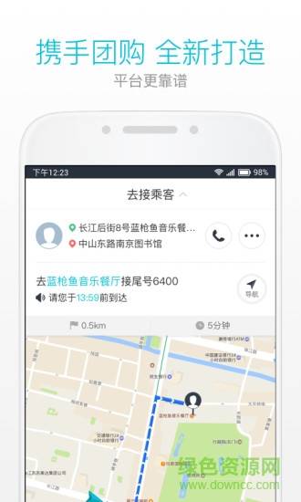 美团出行司机版app的图册