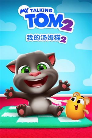 我的汤姆猫2OPPO版的图册