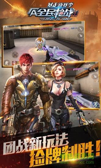 全民枪战qq登陆版的图册