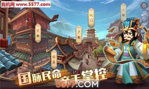 单机三国志4安卓版的图册