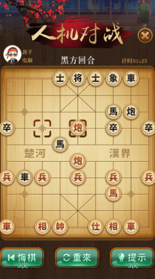 象棋争霸的图册