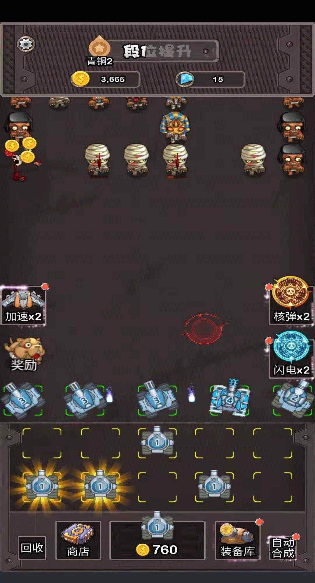 消消坦克得宝的图册