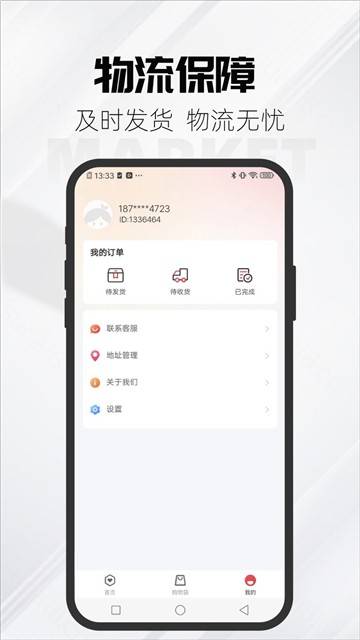 锦鲤集市的图册