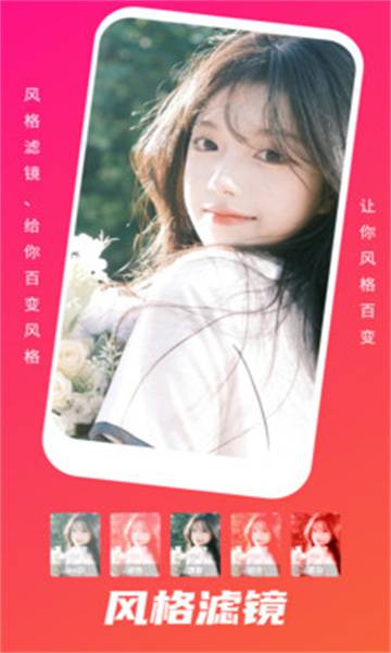 野花谷相机安卓版的图册