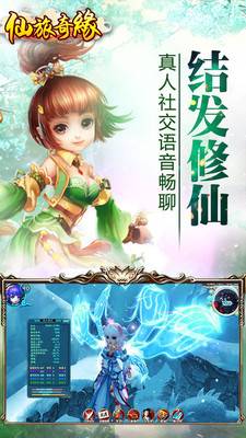 仙旅奇缘的图册