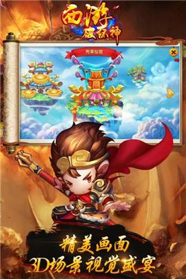 西游破坏神九游版的图册