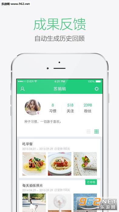 种子习惯app的图册
