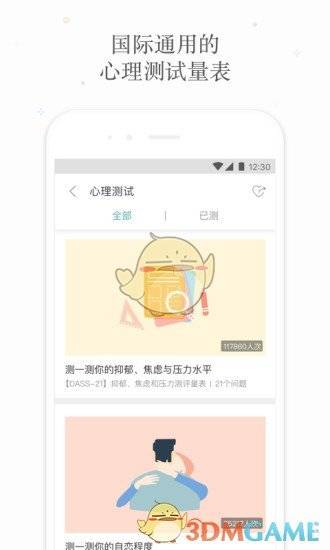 简单心理的图册