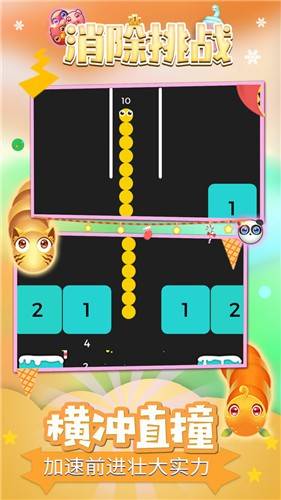 消除挑战的图册